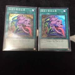 強欲で貪欲な壺のサムネイル