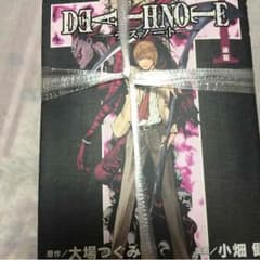 デスノート DEATH NOTE  1〜12巻セットのサムネイル