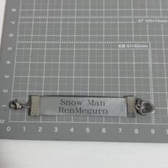 Snow Man 目黒蓮 チャームのサムネイル