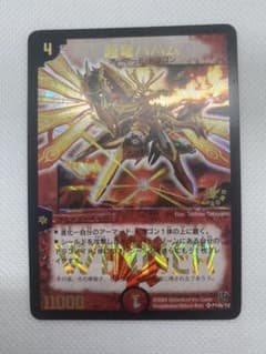 デュエルマスターズ 超竜バハム WINNERカードのサムネイル