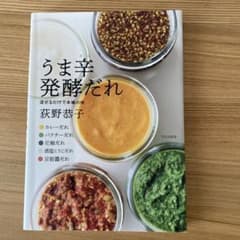 うま辛発酵だれ 混ぜるだけで本場の味のサムネイル