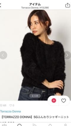TORRAZZO DONNA 5Gふんわりシャギーニットのサムネイル