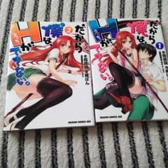 漫画のサムネイル