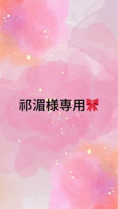 専用 XP!A うとくん はくくん グッズのサムネイル