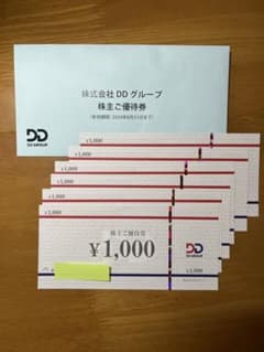 D Dグループ株主優待券のサムネイル