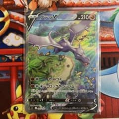 ポケモンカード ロストアビス プテラV SAのサムネイル