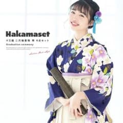 ！タイムセール！　小学校卒業式　袴　美品セット　SOUBIENのサムネイル