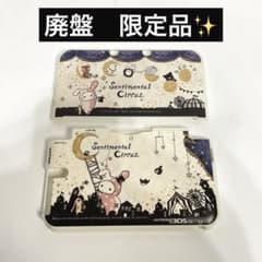 닌텐도 3DS LL 커버 센티멘탈 서커스