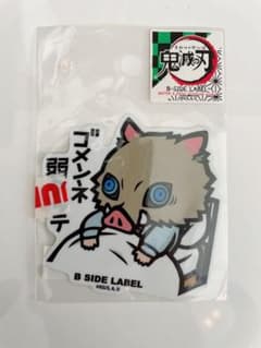 B-SIDE LABEL Demon Slayer Inosuke Hashibira sticker