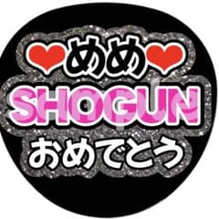 ファンサうちわ　カンペうちわ　うちわ文字　オーダー　団扇屋さん　黒 カンペうちわ団扇文字うちわ文字ファンサ団扇屋さんSnowManふっか