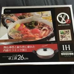 卓上鍋 26cmのサムネイル