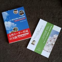 東京女学館小学校の教育+小冊子のサムネイル