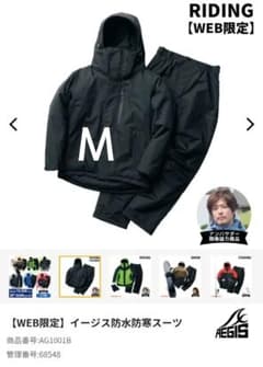 WEB限定 未開封 黒 M イージス 防水防寒スーツ ワークマン ワークマン◇イージス防水防寒スーツ◇2024 Mサイズ◇リミテッド