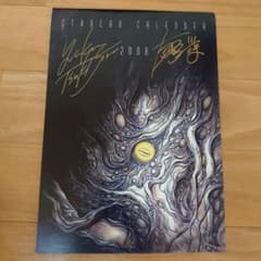 カレンダー '08 クトゥルフの呼び声 m29908096304_1.jpg?1758330650