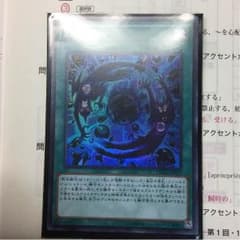 遊戯王 影依融合のサムネイル