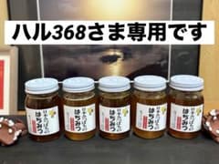 ハチミツ 日本蜜蜂の蜂蜜 奥山の奥のはちみつ 巣箱違い谷違いの5種内3