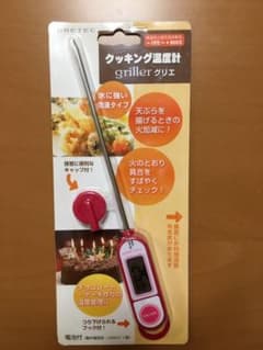 クッキング温度計　grillerグリエのサムネイル