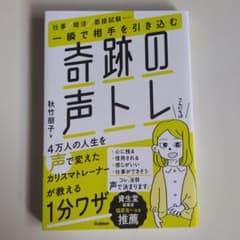 奇跡のトレ 秋竹朋子のサムネイル