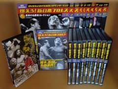 アントニオ猪木全集其の壱+燃えろ！新日本プロレスDVD10冊　付属カード・冊子付のサムネイル
