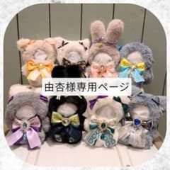 ぬい服 にじぱぺっと　オーダー うさぎ くま ねこ おすわり　にじぱぺ ぬい服 にじぱぺっと オーダー うさぎ くま ねこ いぬ おすわり にじ