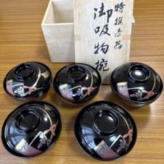 特選漆器　御吸物椀のサムネイル