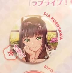ラブライブ！サンシャイン！！C96缶バッジ 黒澤ダイヤのサムネイル