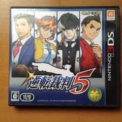 ars様専用！逆転裁判5のサムネイル