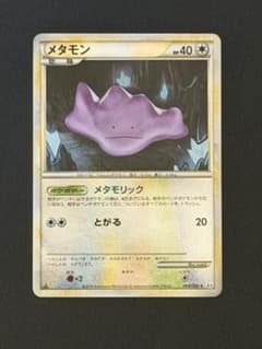 ミラー☆メタモン064/080 頂上大激突2010年 - メルカリ