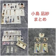 櫻坂46 小島凪紗 生写真 まとめのサムネイル