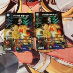 The邪悪奇成ギョウのサムネイル