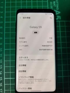 Galaxy S9 Midnight Black 64 GB docomoのサムネイル