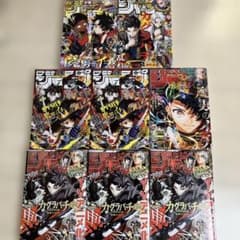 週刊少年ジャンプ 8冊セット カグラバチ 魔男のイチ - メルカリ