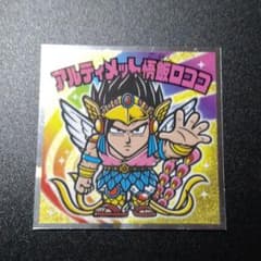 ビックリマンシール　ドラゴンボール超SH　アルティメット悟飯ロココ　新品のサムネイル