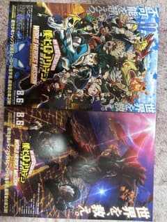 僕のヒーローアカデミア 映画ポスターのサムネイル