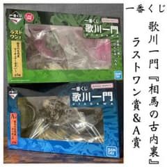 一番くじ 歌川一門 ラストワン賞 & A賞 相馬の古内裏セット - メルカリ