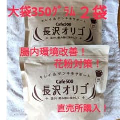 【値上げ間近!】新品!未開封!直売所購入!長沢オリゴ350グラムのサムネイル