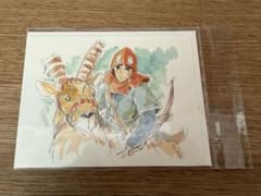 もののけ姫　グリーティングカード　水彩画シリーズ　スタジオジブリのサムネイル