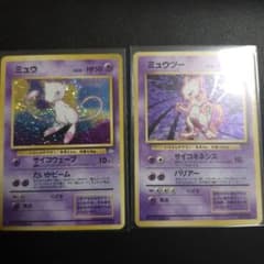 貴重渦巻きホロ ミュウ・ミュウツー 旧裏 まとめ売り - メルカリ