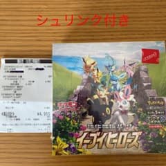 イーブイヒーローズ BOX シュリンク付き 未サーチ品のサムネイル