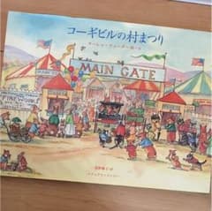コーギビルの村まつりのサムネイル
