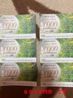 マルシェグループ　株主優待　ご飲食券　6000円分　有効期限：2022年12月迄のサムネイル