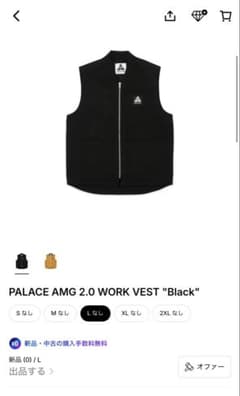 Palace AMG 2.0 Work Vest Black L - メルカリ