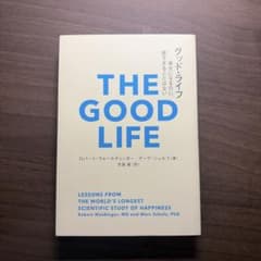 グッド・ライフ 幸せになるのに、遅すぎることはないのサムネイル