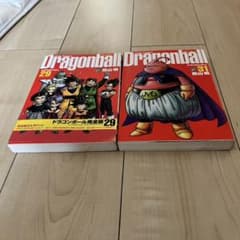 はなはなまろん様専用　ドラゴンボール 完全版 29巻31巻　2冊セットのサムネイル