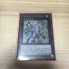 セイクリッド・プレアデス神風様専用のサムネイル