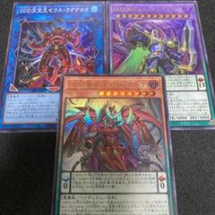 偉次元王アーク・クライシスDDD零死王ゼロ・マキナ DDD天空王