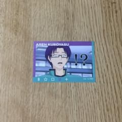 斉木楠雄のΨ難　ぺたコレクション　窪谷須亜蓮のサムネイル