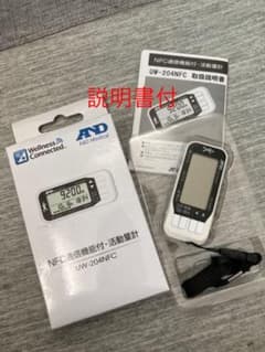 説明書付❗️NFC通信機能付活動量計UW-204NFCのサムネイル