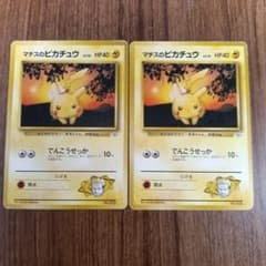 ポケモンカード マチスのピカチュウ LV.10 旧裏面 2枚セット - メルカリ