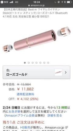 ワイヤレスイヤホン 両耳のサムネイル